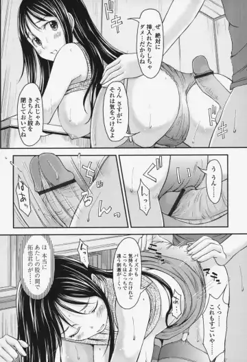 [Shiun] Love Icha☆ Fhentai - Page 109