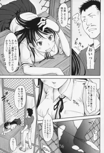 [Shiun] Love Icha☆ Fhentai - Page 124