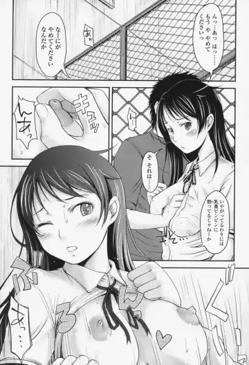 [Shiun] Love Icha☆ Fhentai - Page 129
