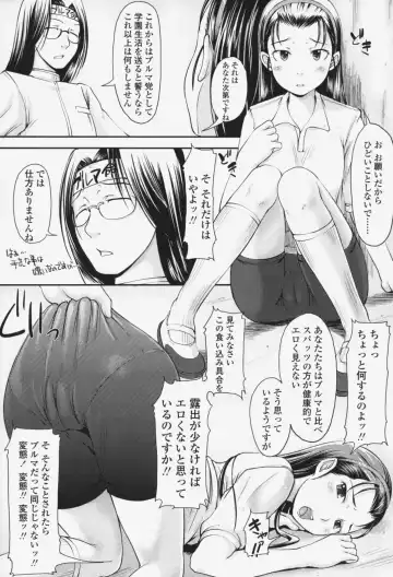 [Shiun] Love Icha☆ Fhentai - Page 14