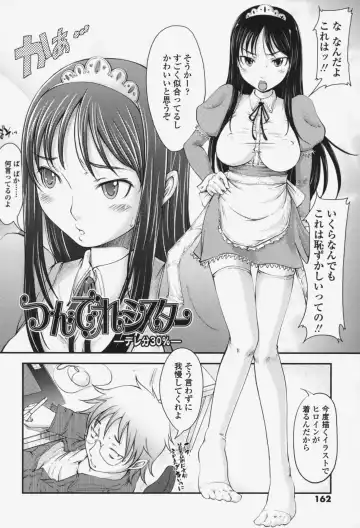 [Shiun] Love Icha☆ Fhentai - Page 161