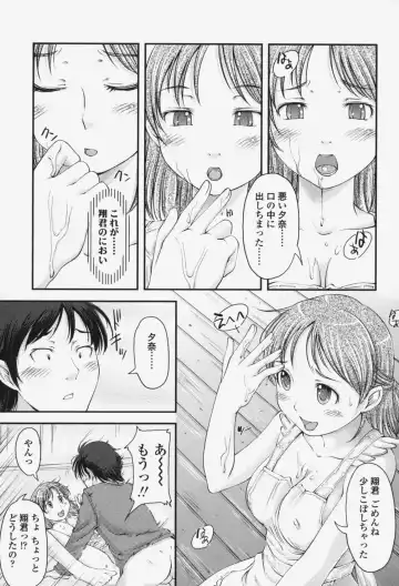 [Shiun] Love Icha☆ Fhentai - Page 182