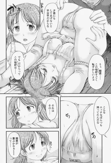 [Shiun] Love Icha☆ Fhentai - Page 183