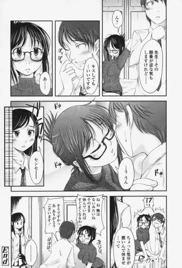 [Shiun] Love Icha☆ Fhentai - Page 205