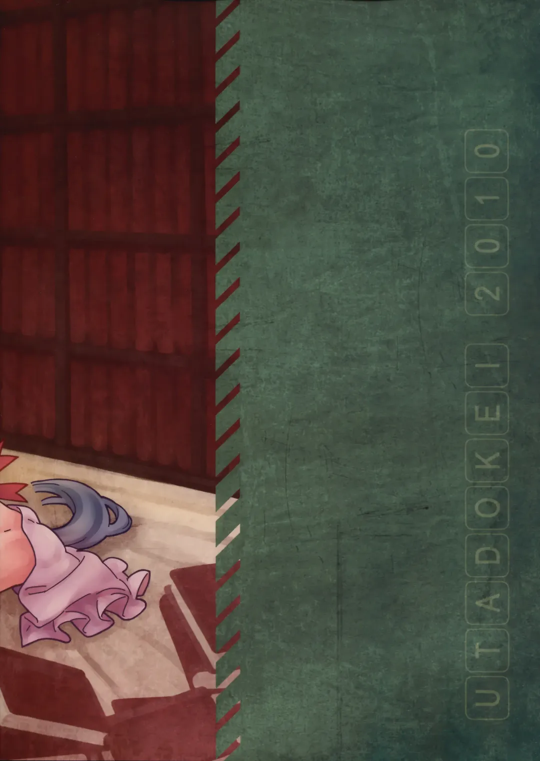 [Rentan] D.P.C.H.C.N.H. hon Fhentai - Page 2