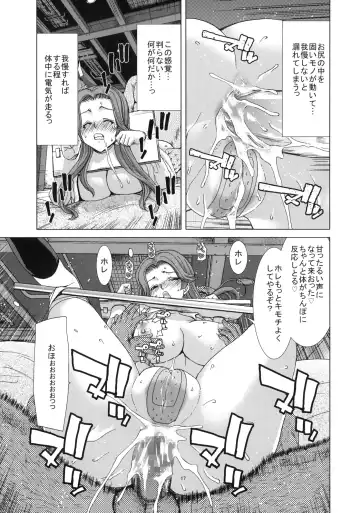 [Hori Hiroaki] only-3 Fhentai - Page 16