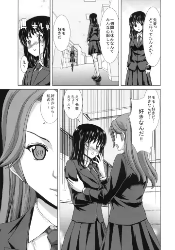 [Hori Hiroaki] only-3 Fhentai - Page 24