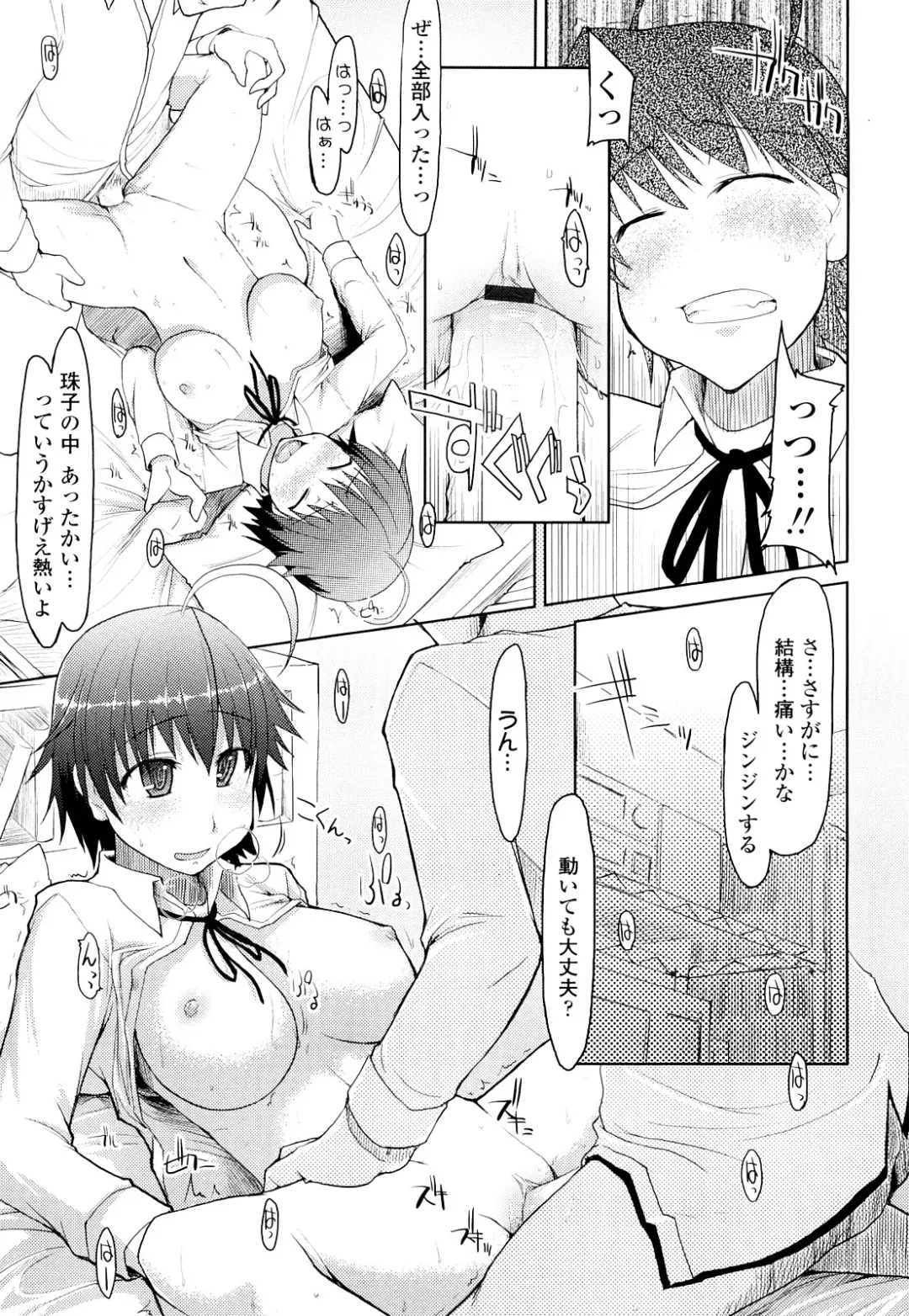 [Ryo] 100 Nin Nuitemo Daijoubu. Fhentai - Page 114