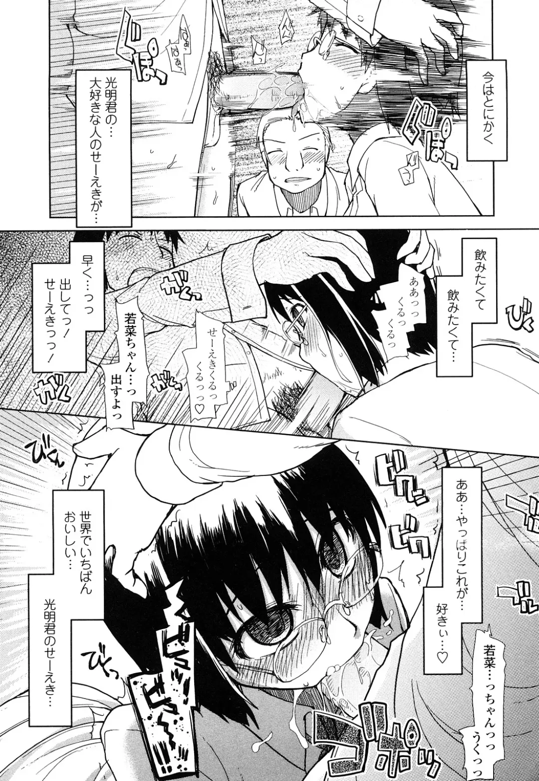 [Ryo] 100 Nin Nuitemo Daijoubu. Fhentai - Page 12