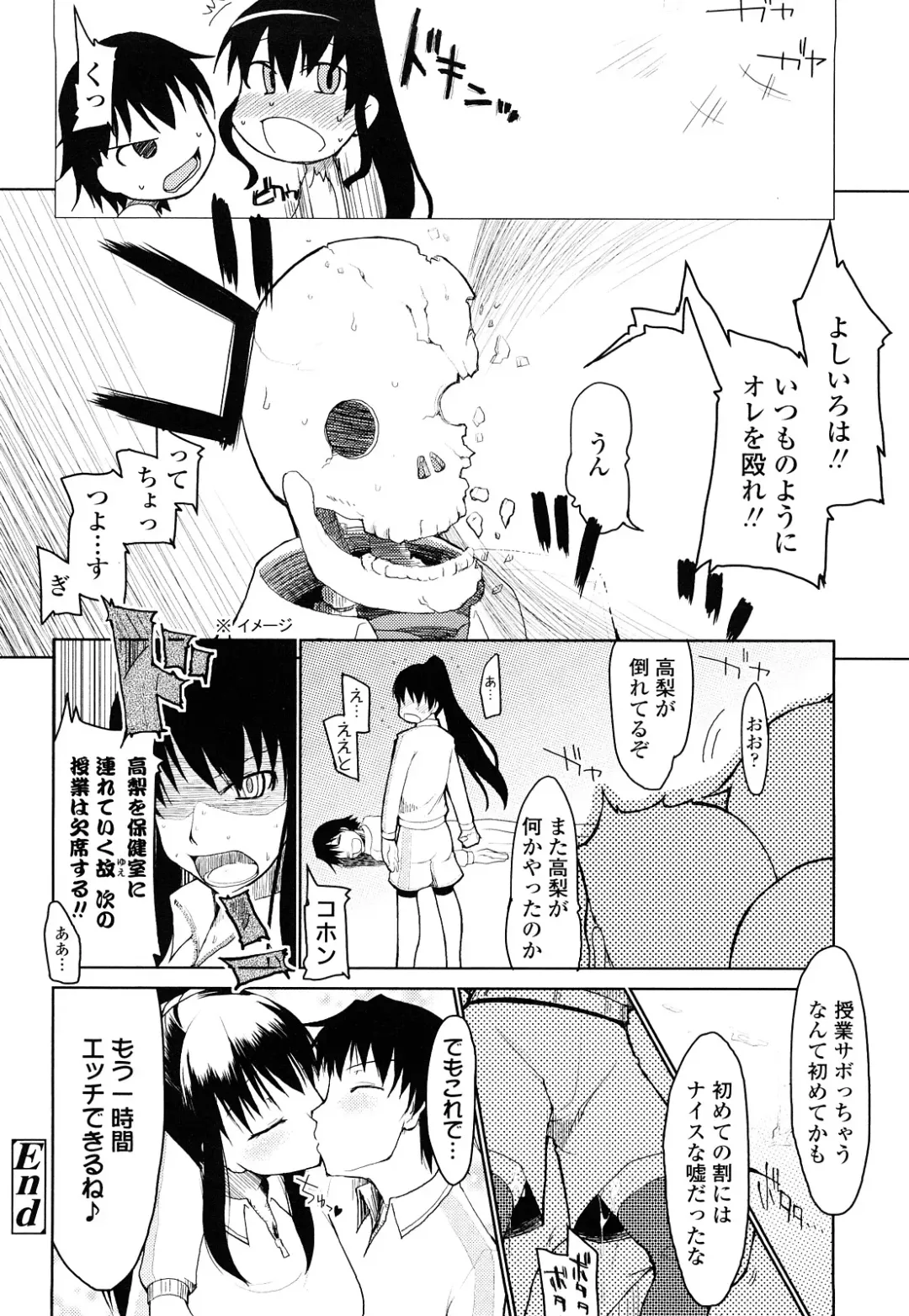 [Ryo] 100 Nin Nuitemo Daijoubu. Fhentai - Page 143