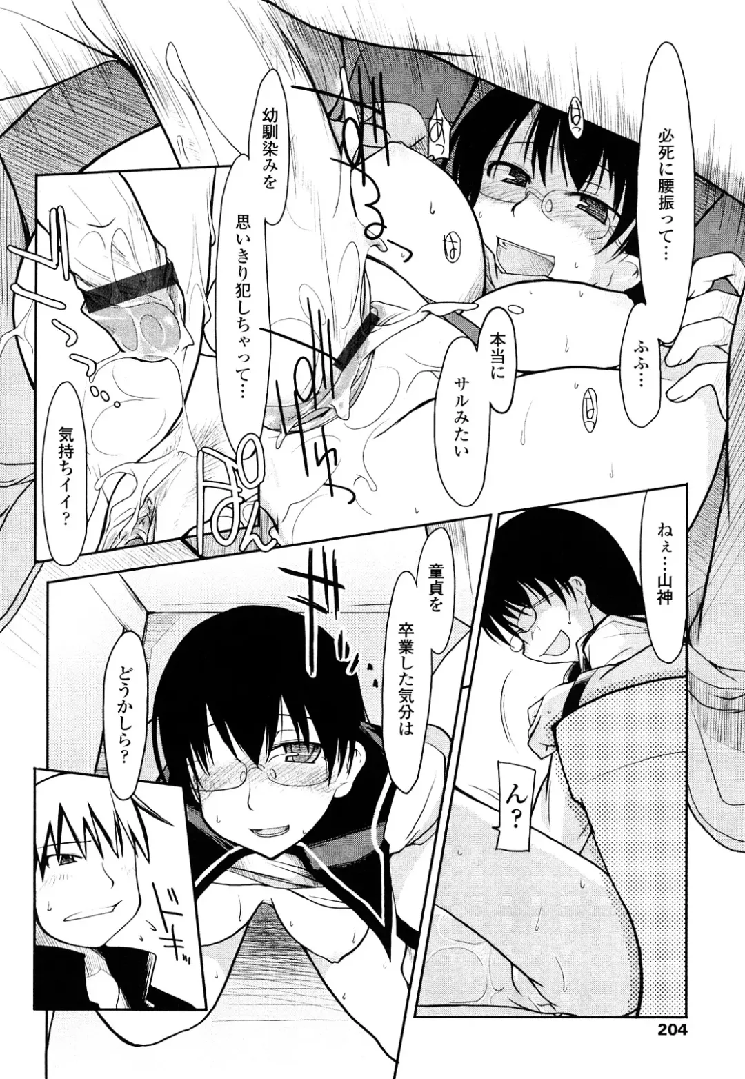 [Ryo] 100 Nin Nuitemo Daijoubu. Fhentai - Page 203