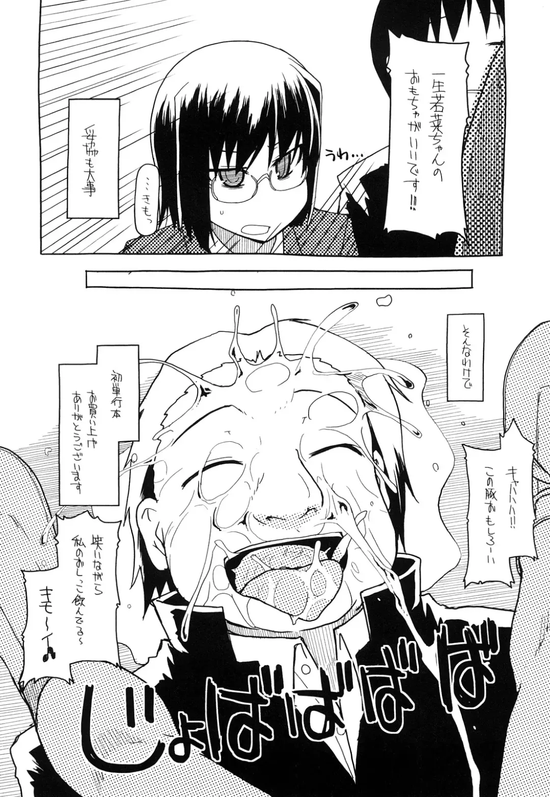 [Ryo] 100 Nin Nuitemo Daijoubu. Fhentai - Page 212