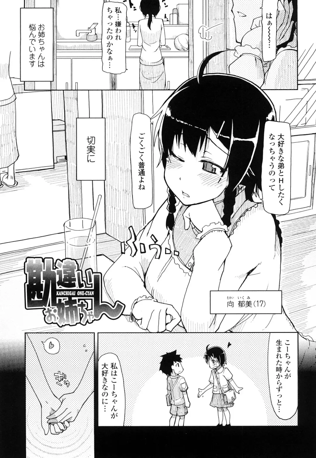 [Ryo] 100 Nin Nuitemo Daijoubu. Fhentai - Page 32