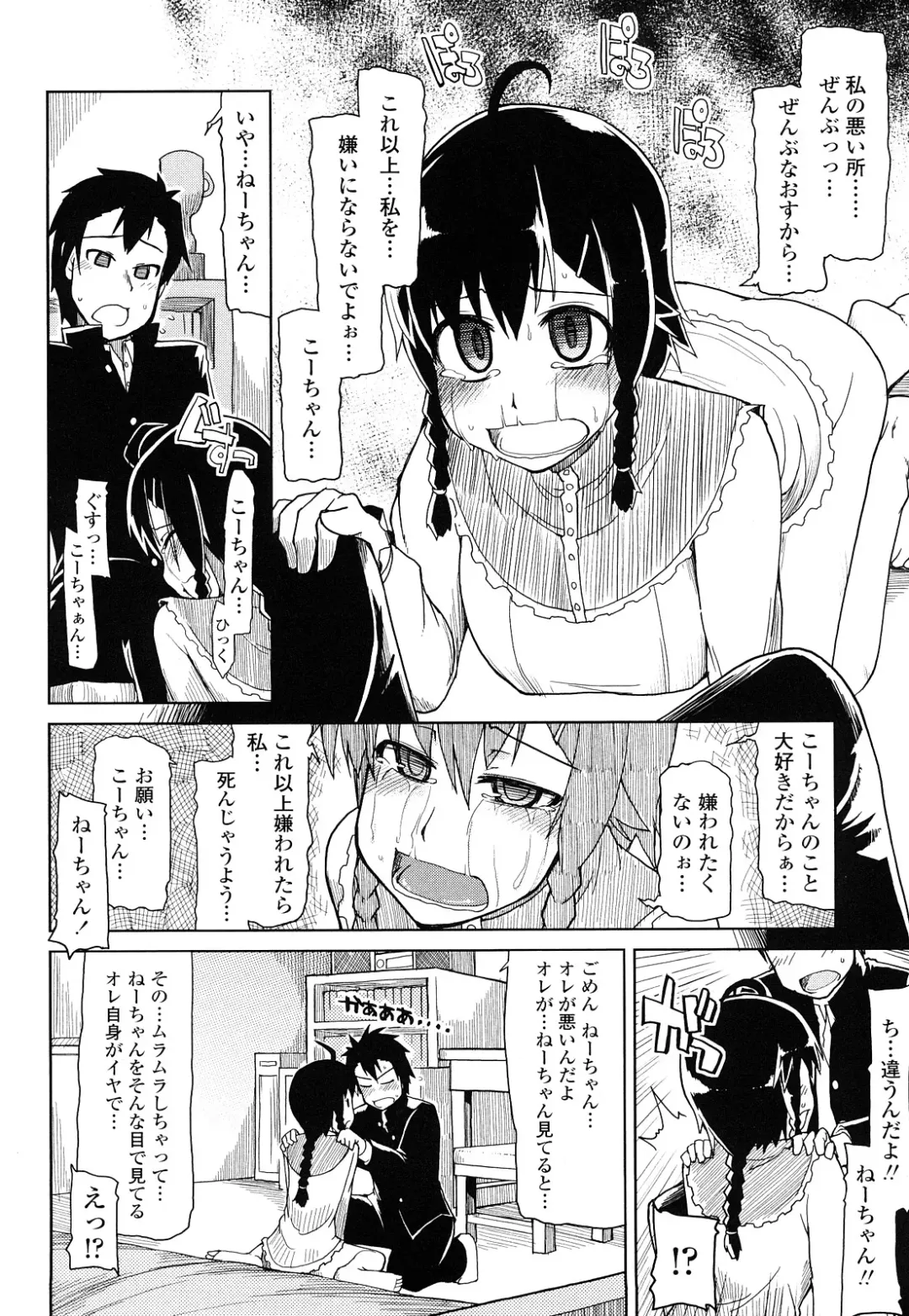 [Ryo] 100 Nin Nuitemo Daijoubu. Fhentai - Page 41