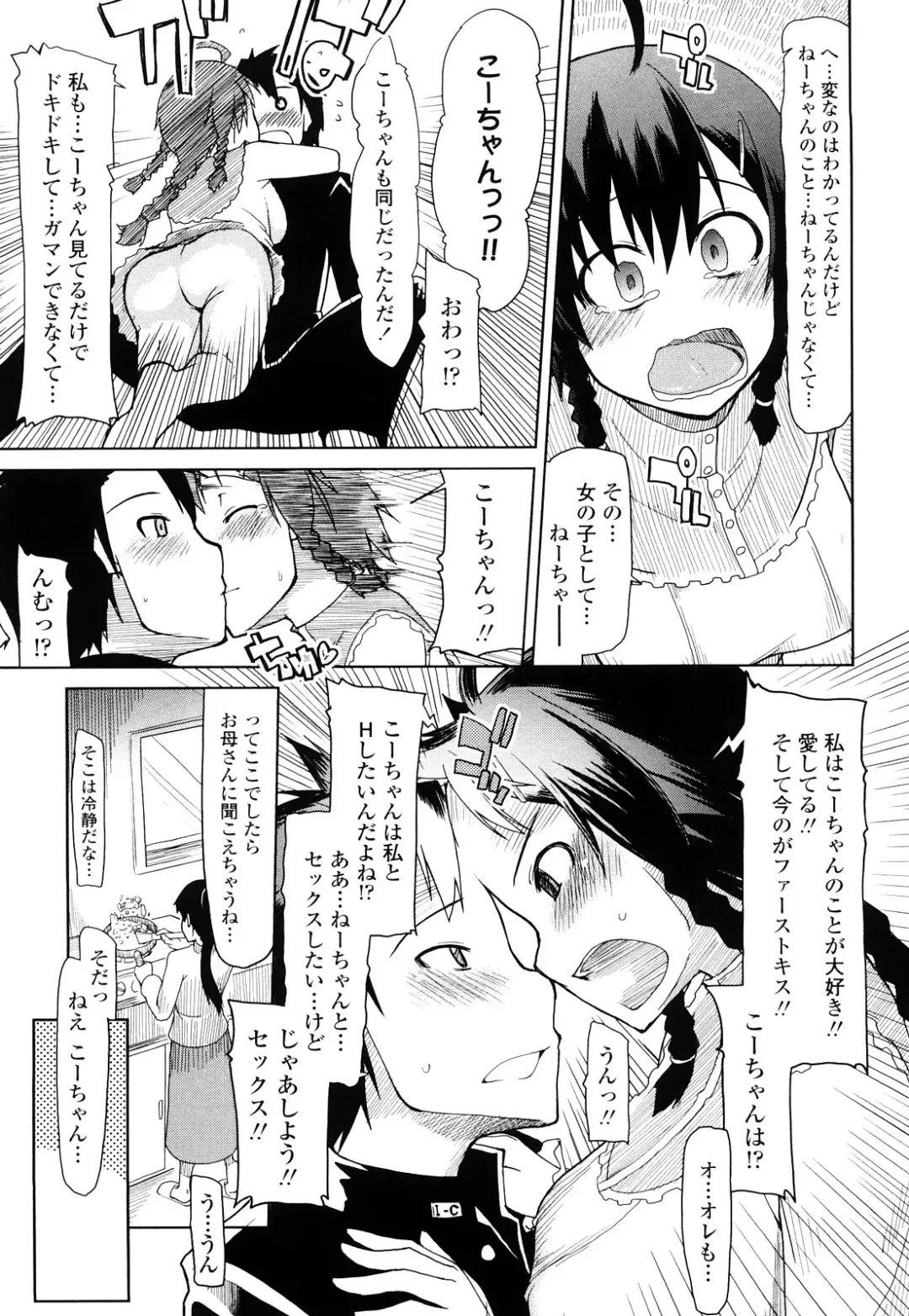[Ryo] 100 Nin Nuitemo Daijoubu. Fhentai - Page 42