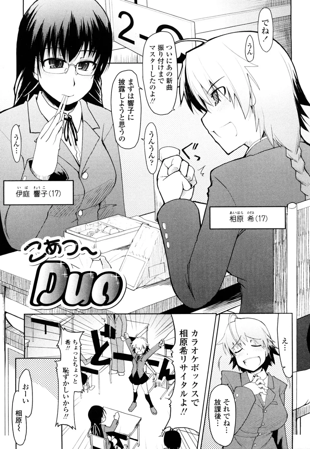 [Ryo] 100 Nin Nuitemo Daijoubu. Fhentai - Page 76