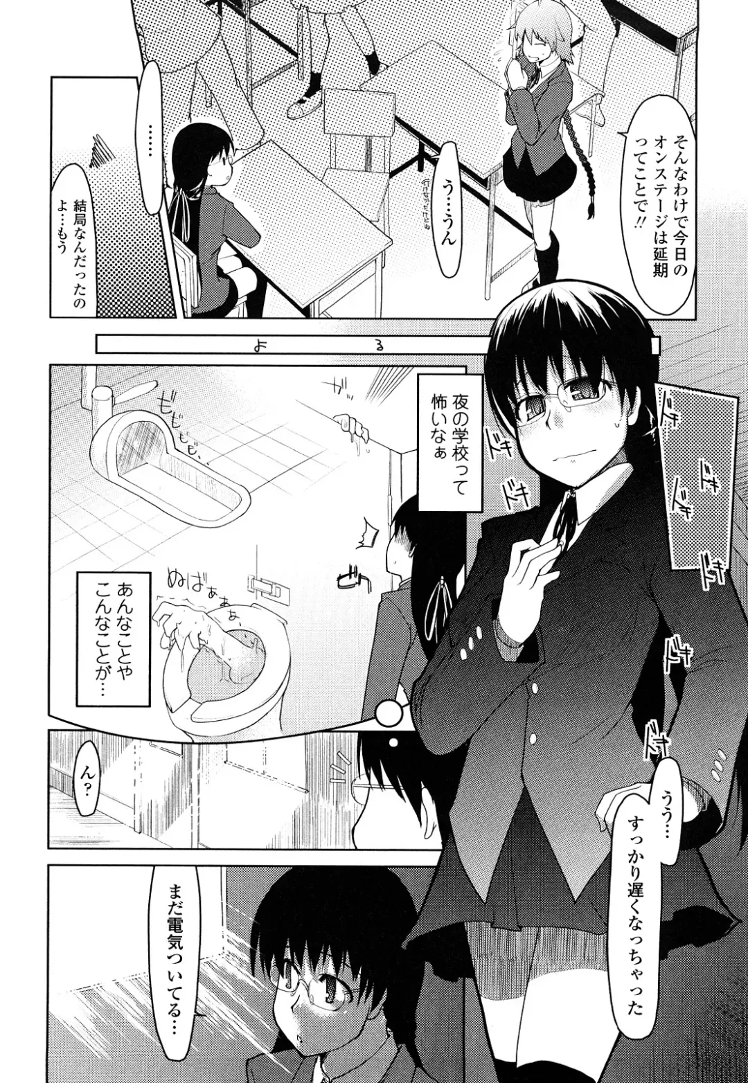 [Ryo] 100 Nin Nuitemo Daijoubu. Fhentai - Page 79