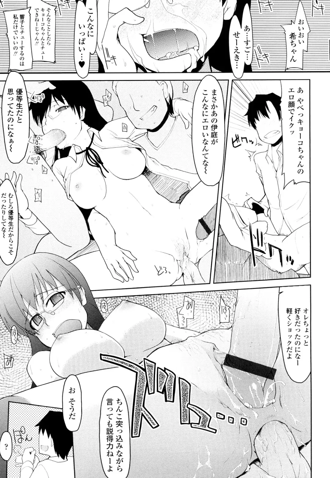 [Ryo] 100 Nin Nuitemo Daijoubu. Fhentai - Page 94