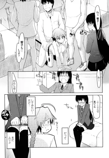 [Ryo] 100 Nin Nuitemo Daijoubu. Fhentai - Page 82