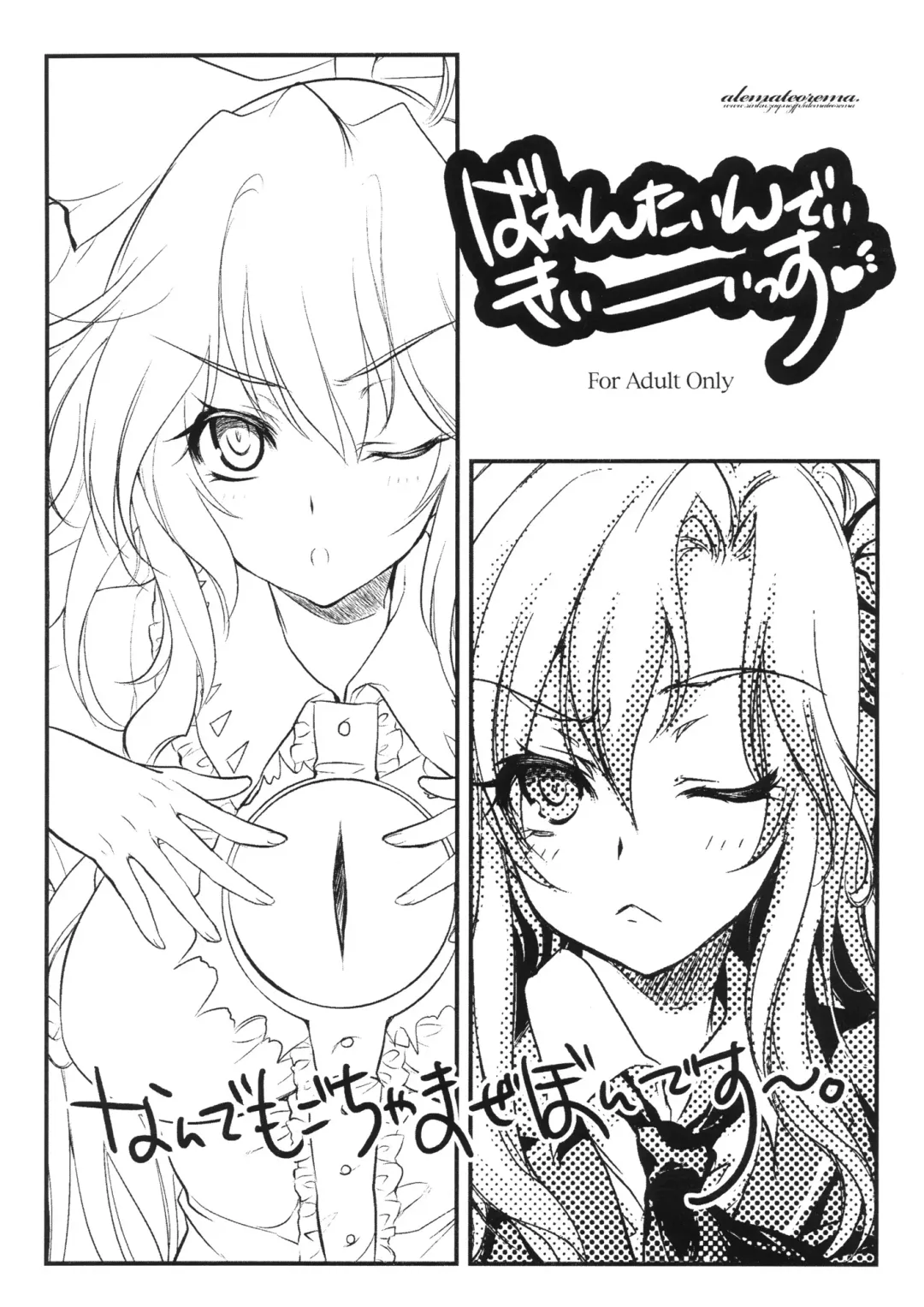 [Kobayashi Youkoh] Valentine Day Kiss Fhentai - Page 2