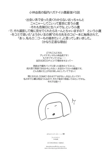 [Kobayashi Youkoh] Valentine Day Kiss Fhentai - Page 7