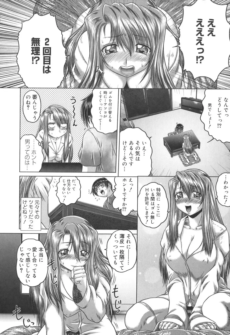 [Kaname Aomame] Iroka no Himitsu Fhentai - Page 14