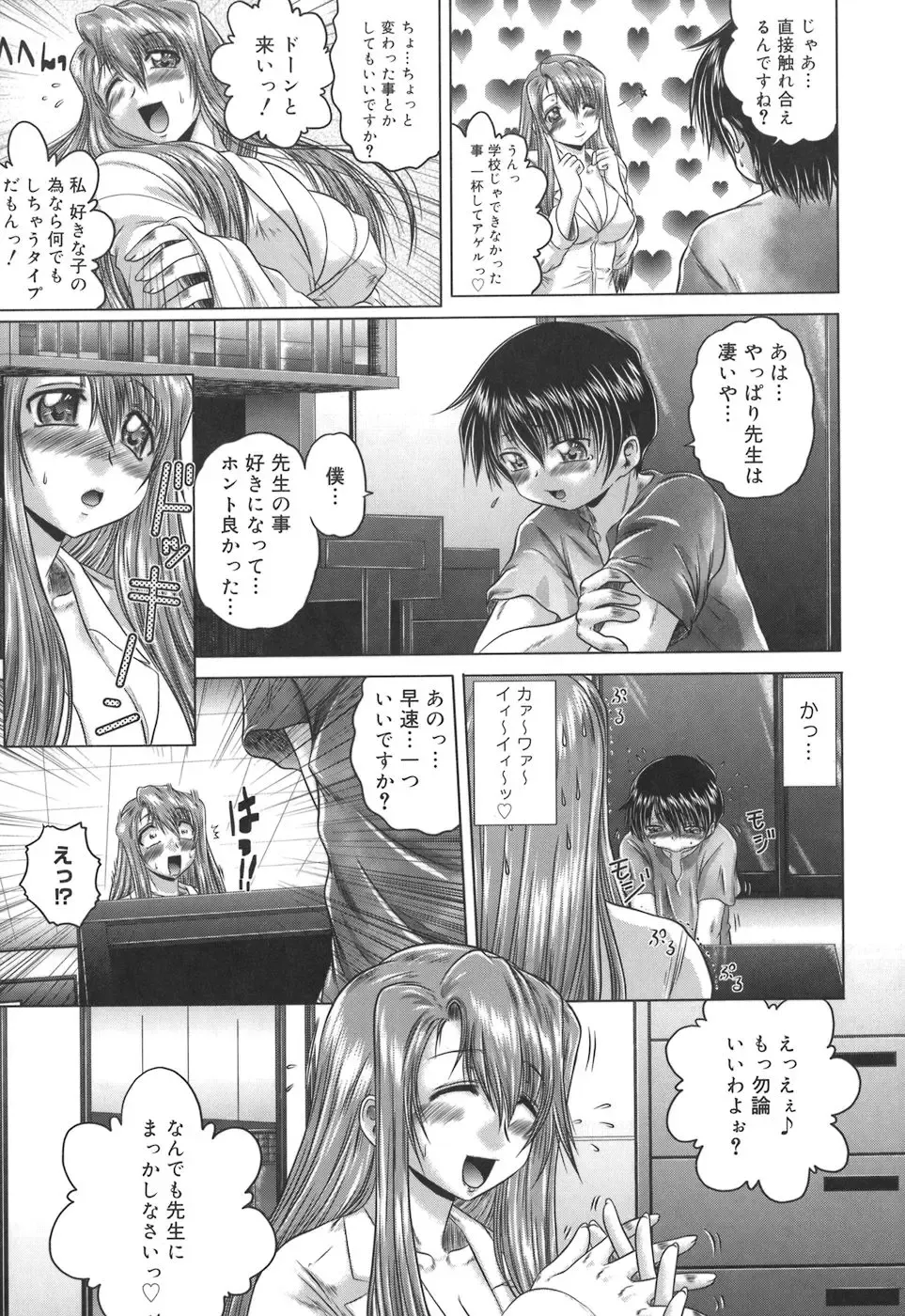 [Kaname Aomame] Iroka no Himitsu Fhentai - Page 15