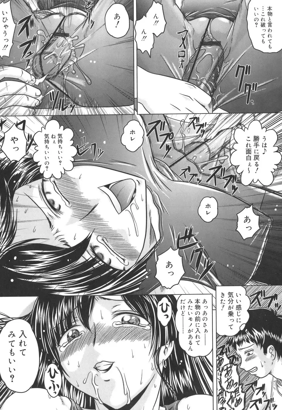 [Kaname Aomame] Iroka no Himitsu Fhentai - Page 168