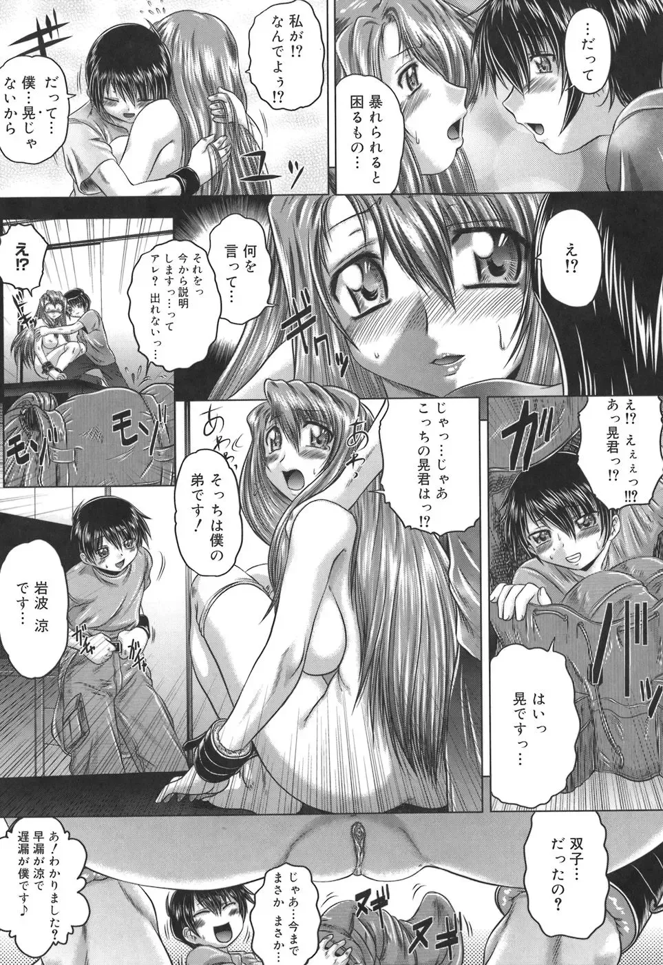 [Kaname Aomame] Iroka no Himitsu Fhentai - Page 17