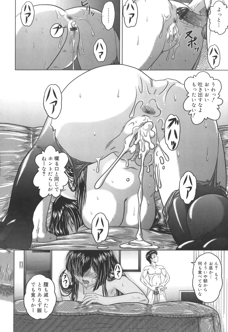 [Kaname Aomame] Iroka no Himitsu Fhentai - Page 179