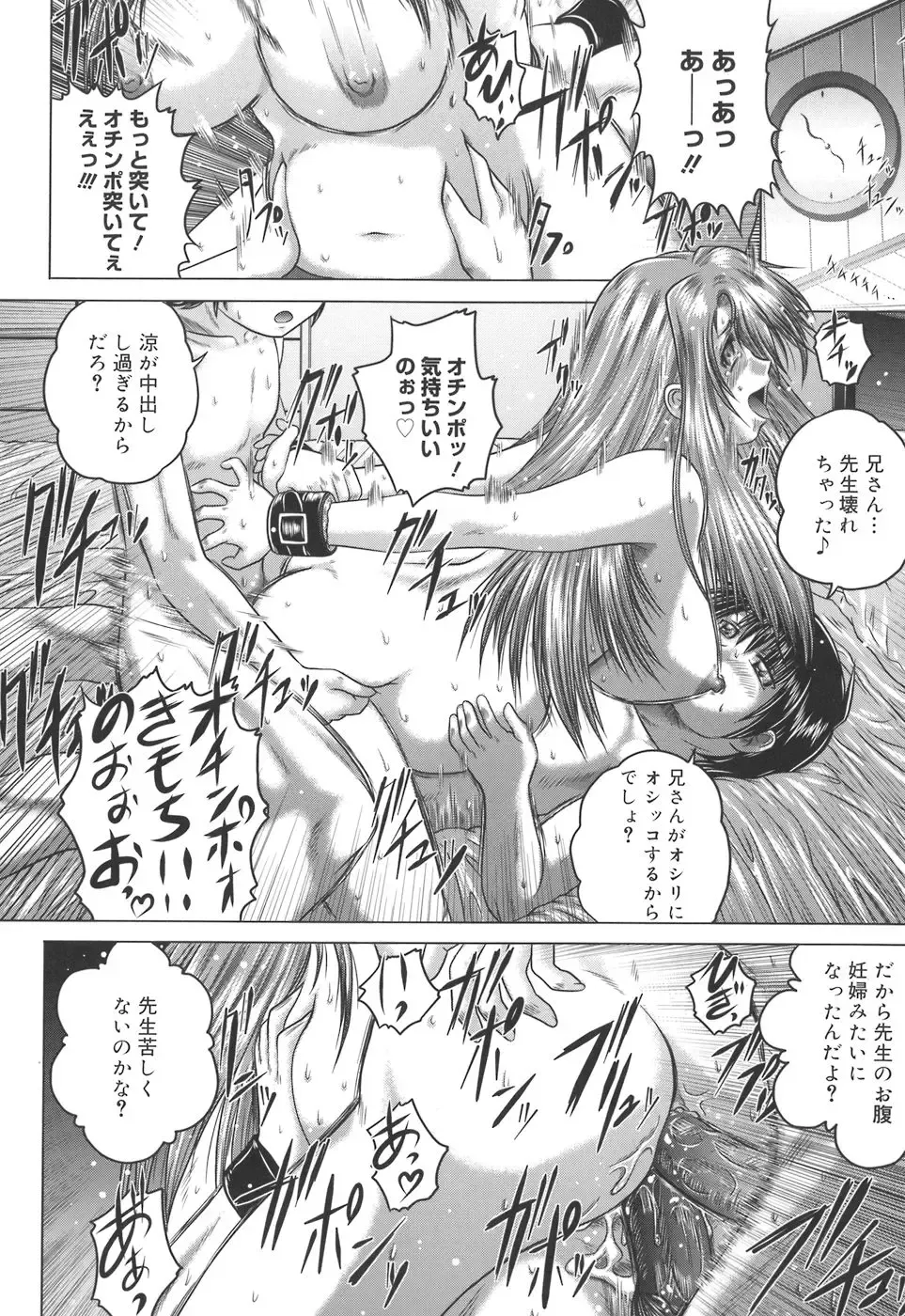 [Kaname Aomame] Iroka no Himitsu Fhentai - Page 31