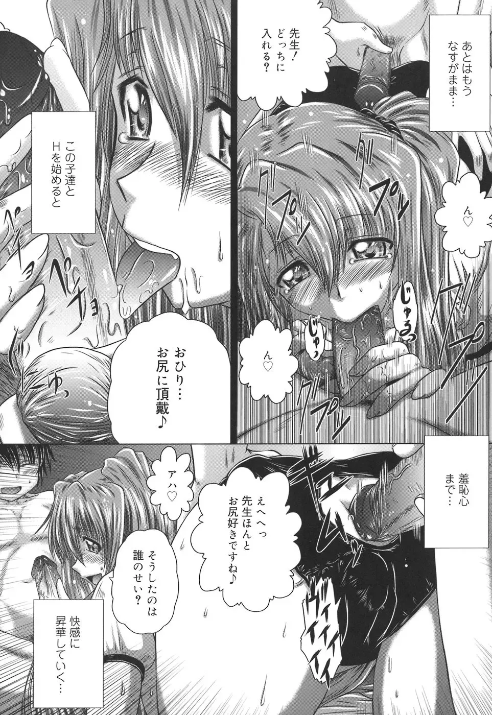 [Kaname Aomame] Iroka no Himitsu Fhentai - Page 39