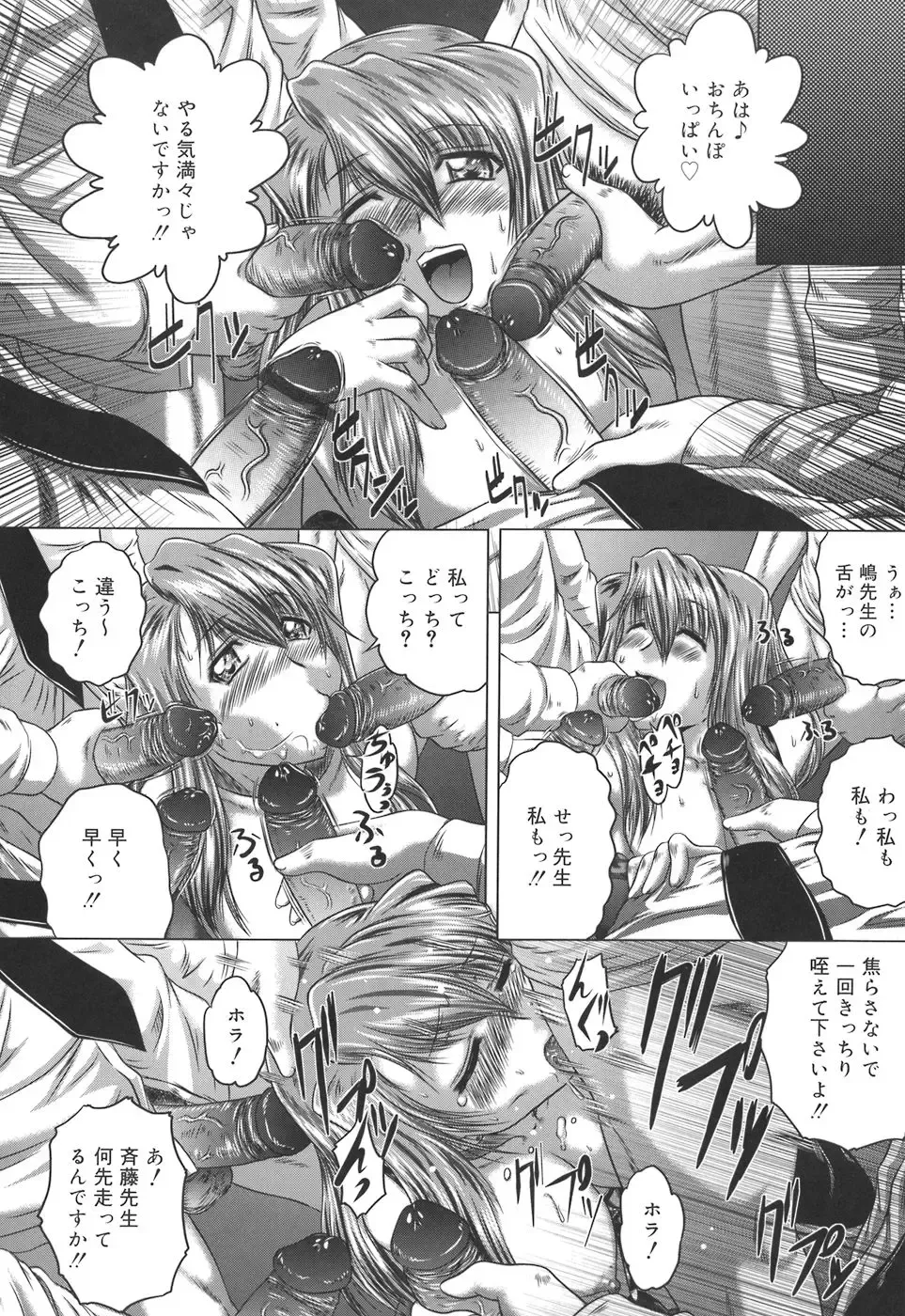 [Kaname Aomame] Iroka no Himitsu Fhentai - Page 47