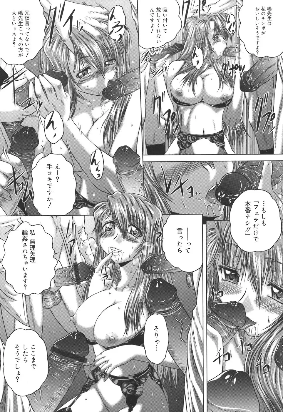 [Kaname Aomame] Iroka no Himitsu Fhentai - Page 48