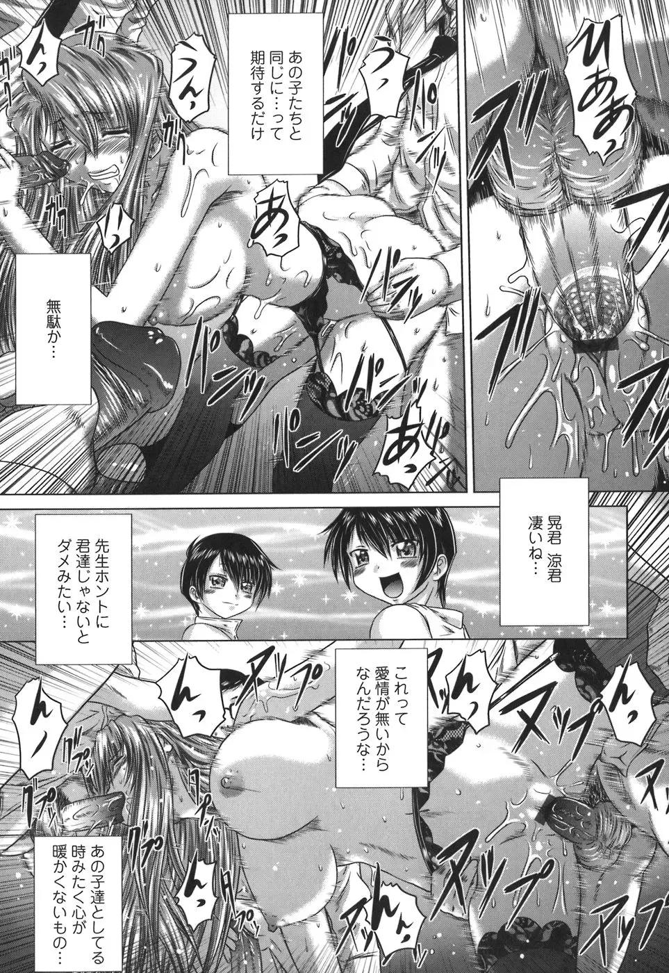 [Kaname Aomame] Iroka no Himitsu Fhentai - Page 54