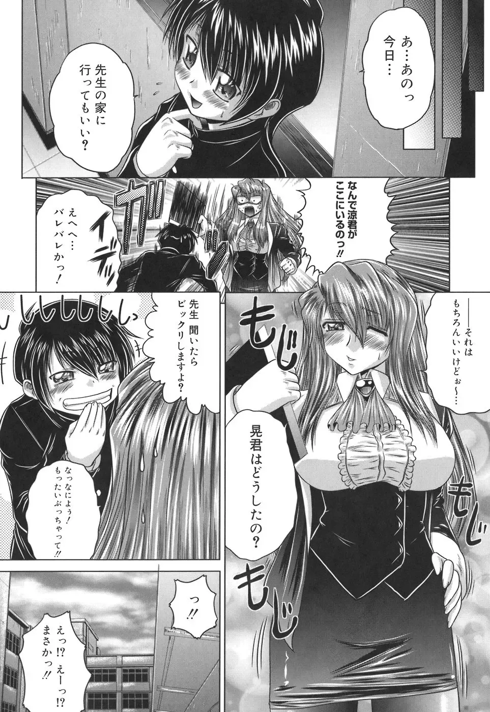 [Kaname Aomame] Iroka no Himitsu Fhentai - Page 70