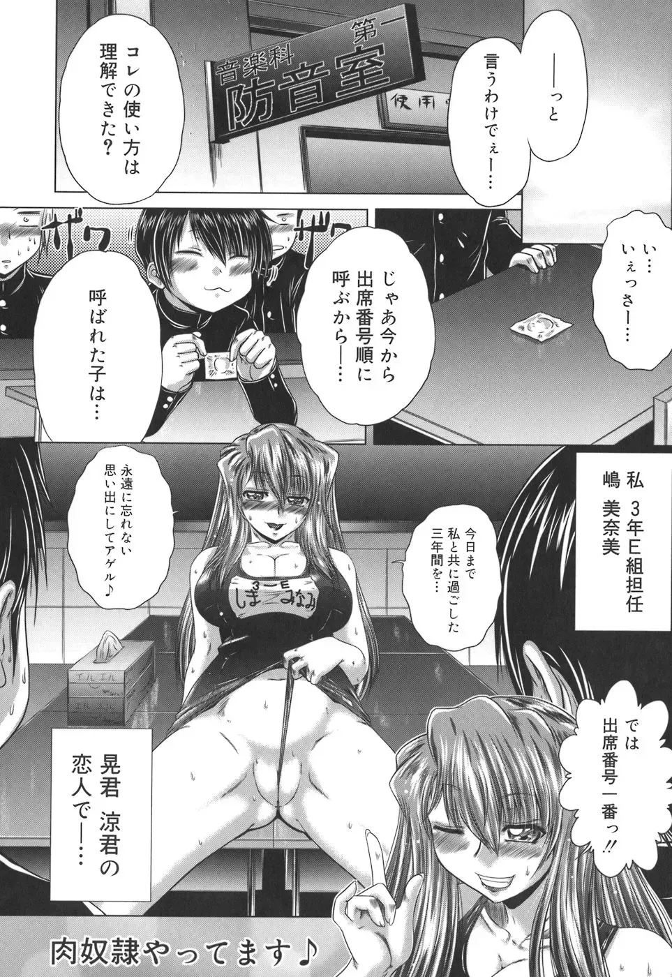 [Kaname Aomame] Iroka no Himitsu Fhentai - Page 91