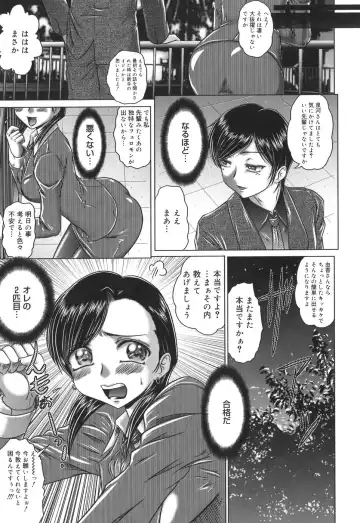 [Kaname Aomame] Iroka no Himitsu Fhentai - Page 103