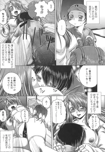 [Kaname Aomame] Iroka no Himitsu Fhentai - Page 11