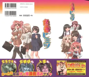 [Kaname Aomame] Iroka no Himitsu Fhentai - Page 193