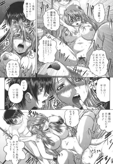 [Kaname Aomame] Iroka no Himitsu Fhentai - Page 26