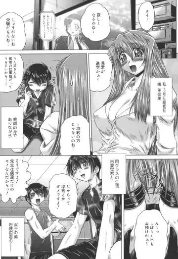 [Kaname Aomame] Iroka no Himitsu Fhentai - Page 34