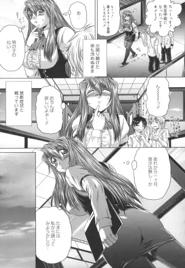 [Kaname Aomame] Iroka no Himitsu Fhentai - Page 42