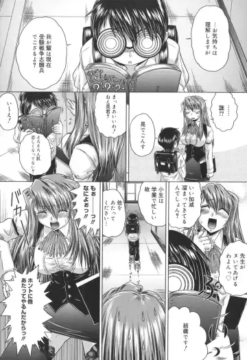 [Kaname Aomame] Iroka no Himitsu Fhentai - Page 43