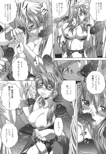 [Kaname Aomame] Iroka no Himitsu Fhentai - Page 48