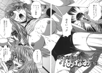 [Kaname Aomame] Iroka no Himitsu Fhentai - Page 65