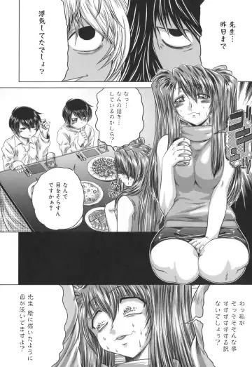 [Kaname Aomame] Iroka no Himitsu Fhentai - Page 72