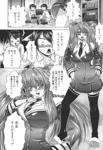 [Kaname Aomame] Iroka no Himitsu Fhentai - Page 74