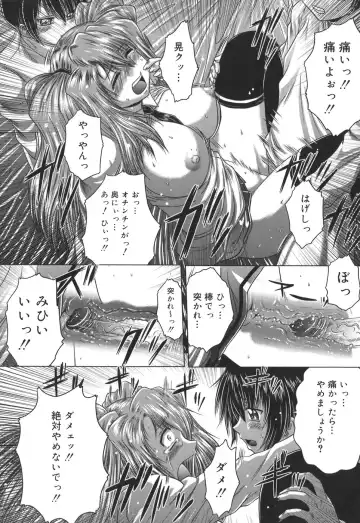 [Kaname Aomame] Iroka no Himitsu Fhentai - Page 84