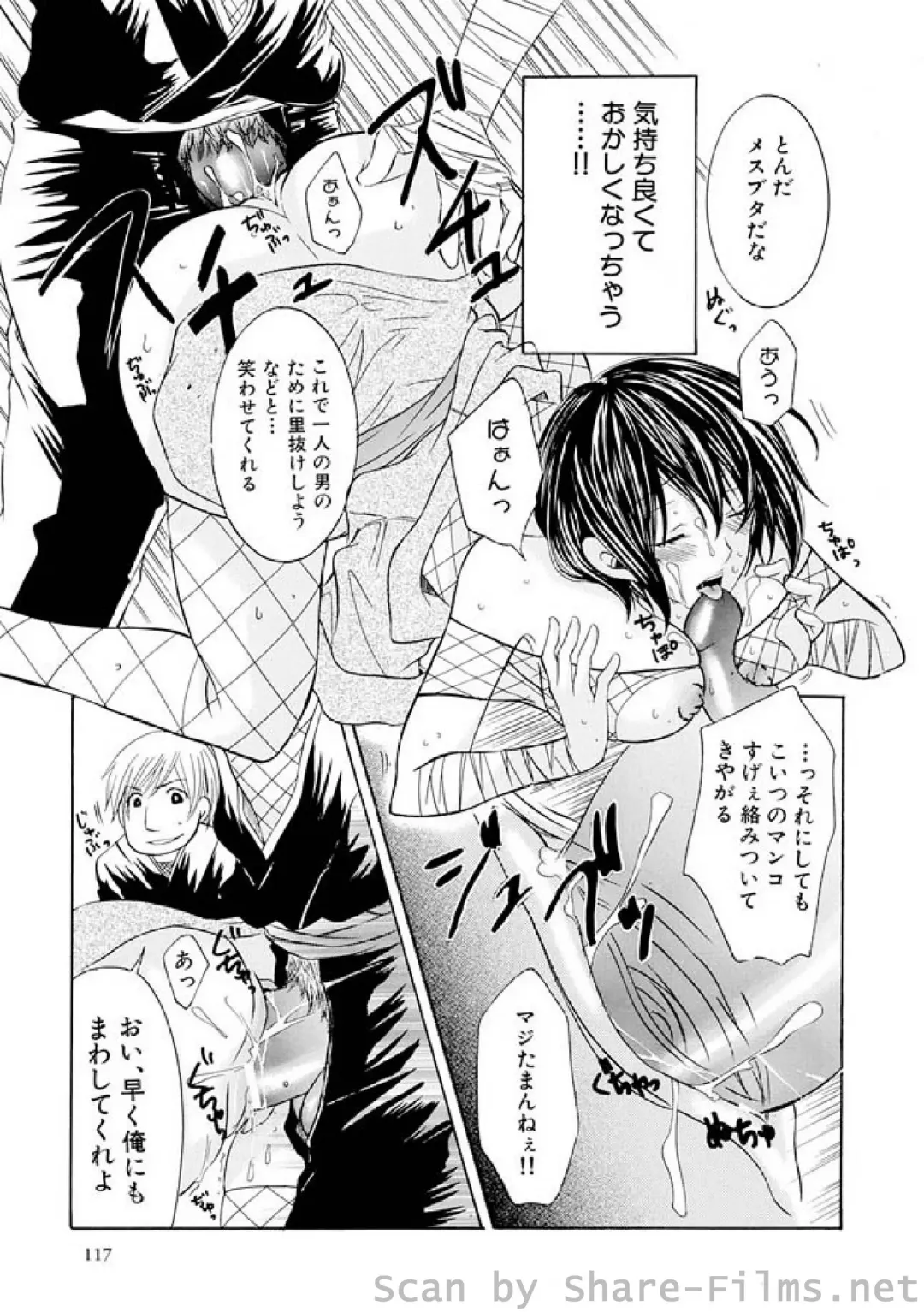 COMIC Situation Play Vol. 7 Fhentai - Page 136